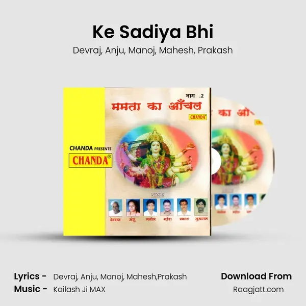 Ke Sadiya Bhi mp3 song