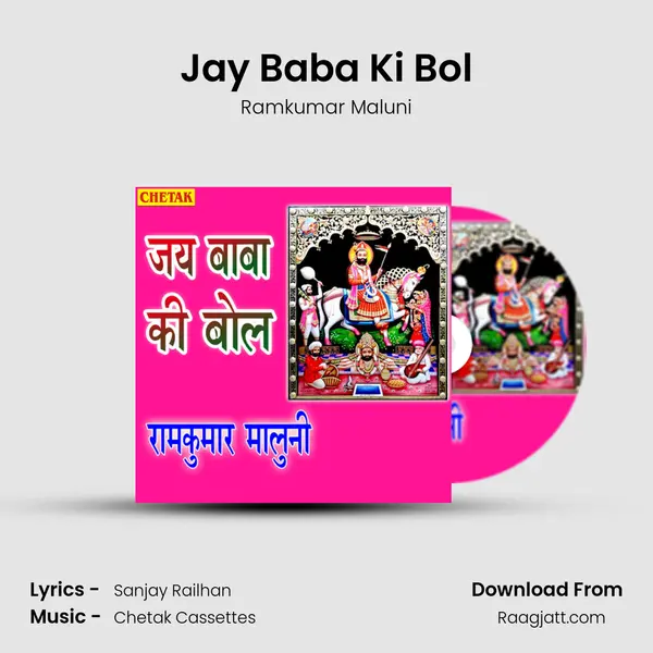 Jay Baba Ki Bol mp3 song