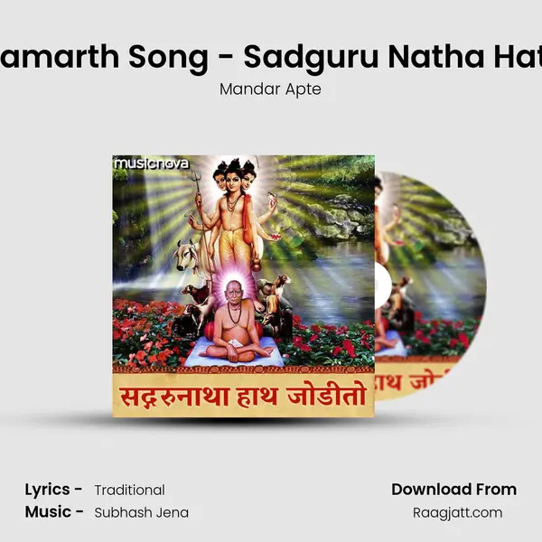 Swami Samarth Song - Sadguru Natha Hath Jodito mp3 song