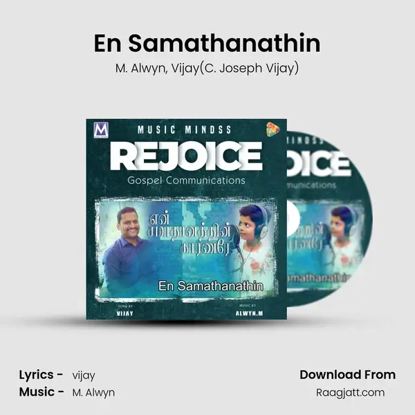 En Samathanathin mp3 song