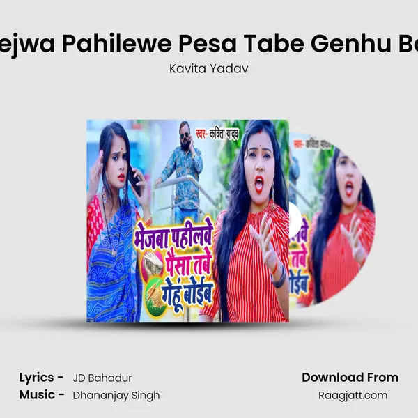 Bhejwa Pahilewe Pesa Tabe Genhu Boib - Kavita Yadav album cover 