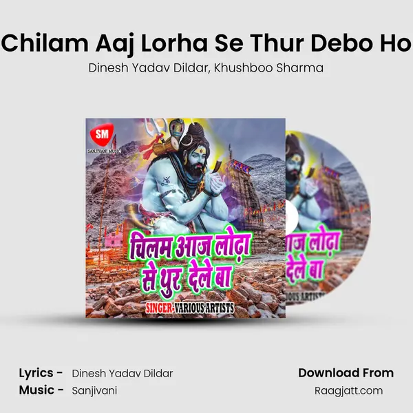 Chilam Aaj Lorha Se Thur Debo Ho - Dinesh Yadav Dildar album cover 