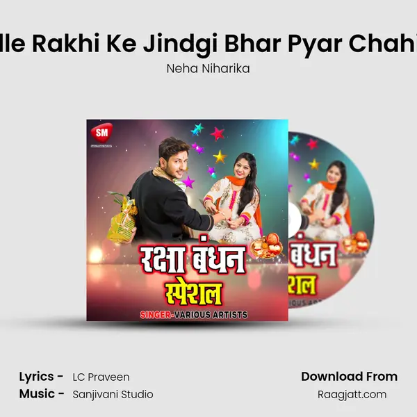 Badle Rakhi Ke Jindgi Bhar Pyar Chahi Ho - Neha Niharika album cover 