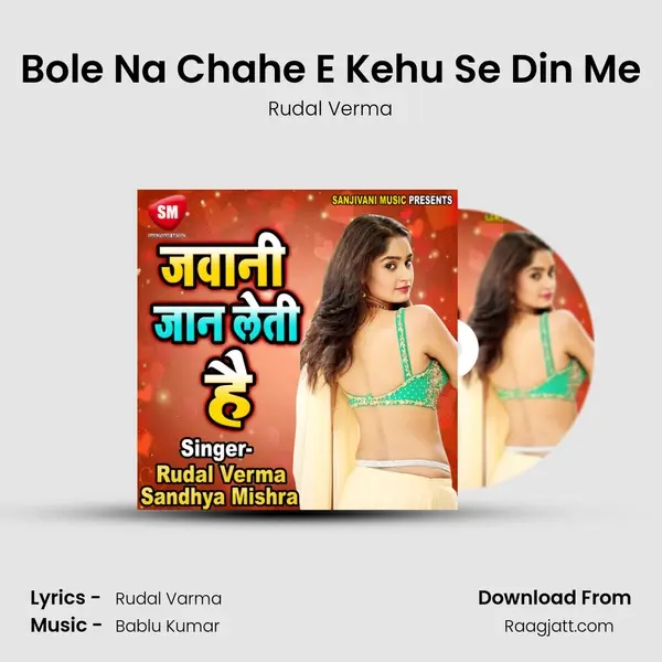 Bole Na Chahe E Kehu Se Din Me mp3 song