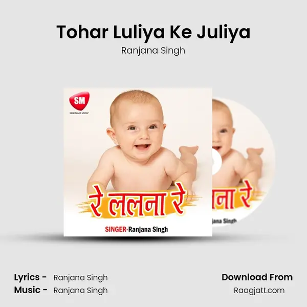 Tohar Luliya Ke Juliya - Ranjana Singh album cover 