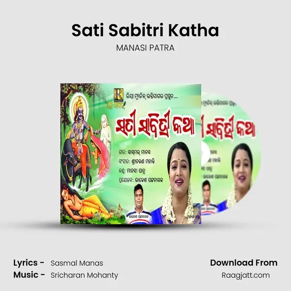 Sati Sabitri Katha mp3 song