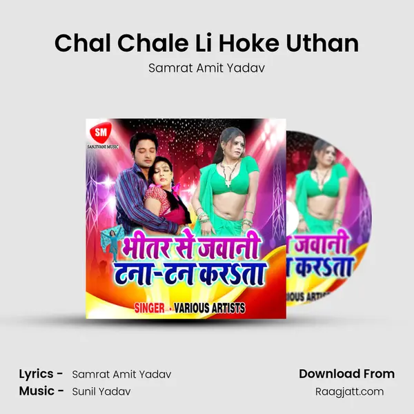 Chal Chale Li Hoke Uthan - Samrat Amit Yadav album cover 