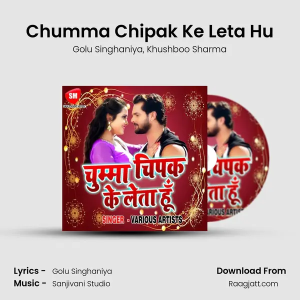 Chumma Chipak Ke Leta Hu - Golu Singhaniya album cover 