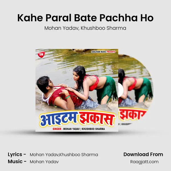 Kahe Paral Bate Pachha Ho mp3 song