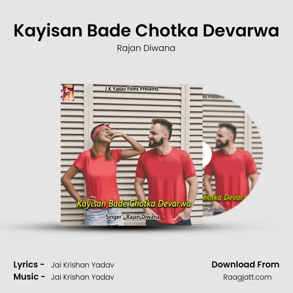 Kayisan Bade Chotka Devarwa - Rajan Diwana album cover 