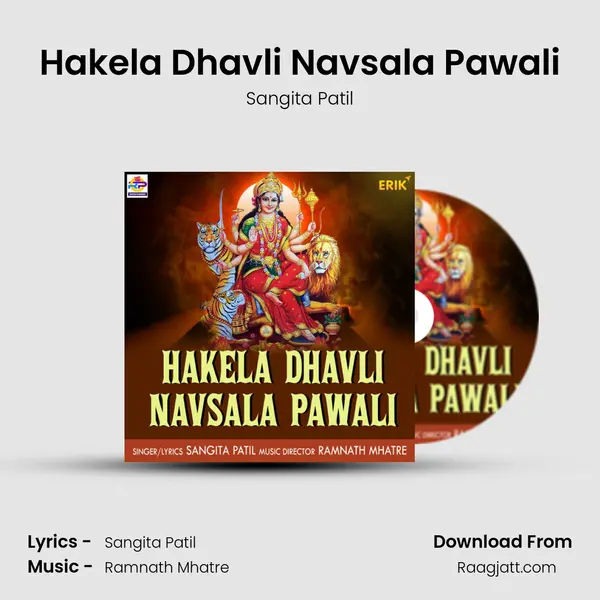 Hakela Dhavli Navsala Pawali mp3 song