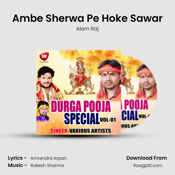 Ambe Sherwa Pe Hoke Sawar mp3 song