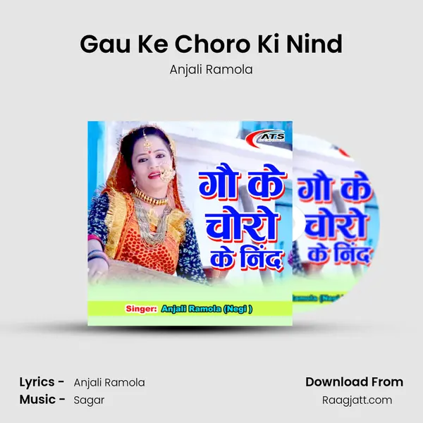 Gau Ke Choro Ki Nind - Anjali Ramola album cover 