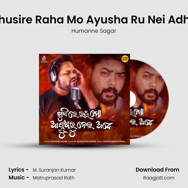 Khusire Raha Mo Ayusha Ru Nei Adhe - Humanne Sagar album cover 