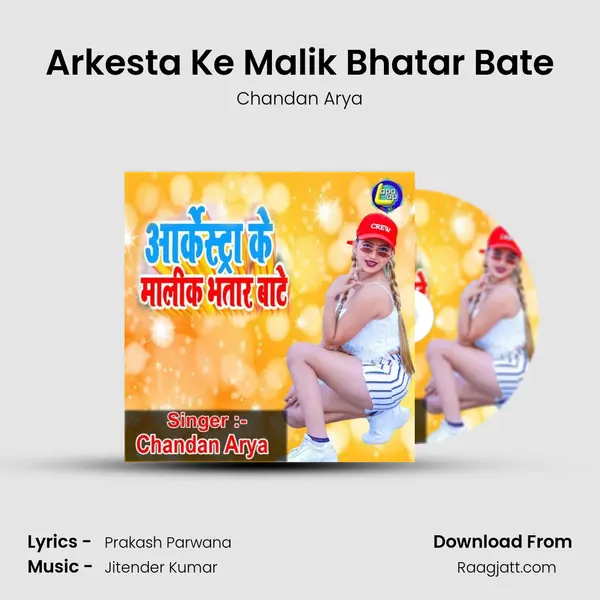 Arkesta Ke Malik Bhatar Bate mp3 song