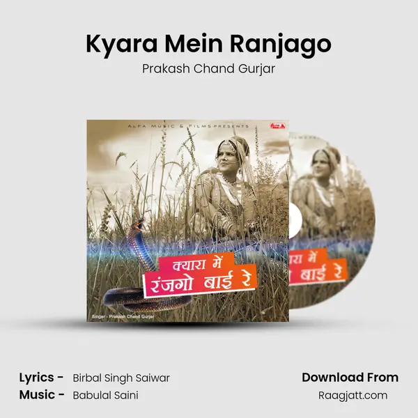 Kyara Mein Ranjago mp3 song