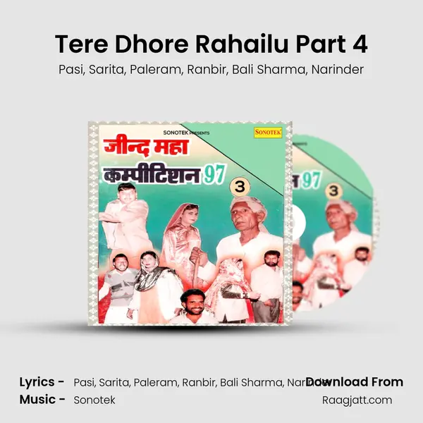 Tere Dhore Rahailu Part 4 mp3 song