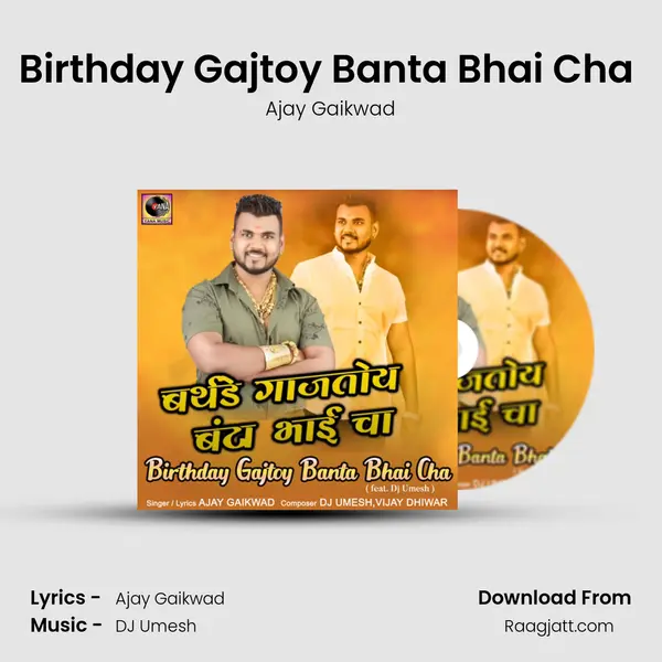 Birthday Gajtoy Banta Bhai Cha (feat. Dj Umesh) mp3 song