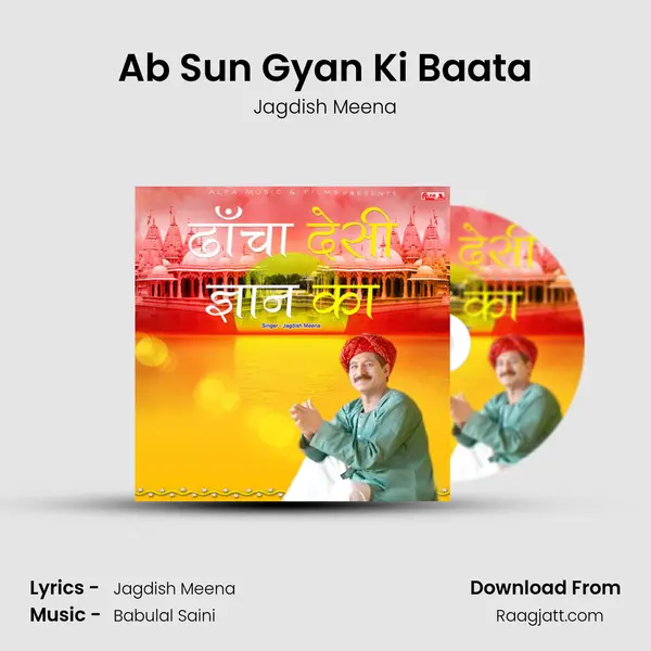 Ab Sun Gyan Ki Baata - Jagdish Meena album cover 