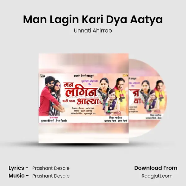 Man Lagin Kari Dya Aatya - Unnati Ahirrao album cover 