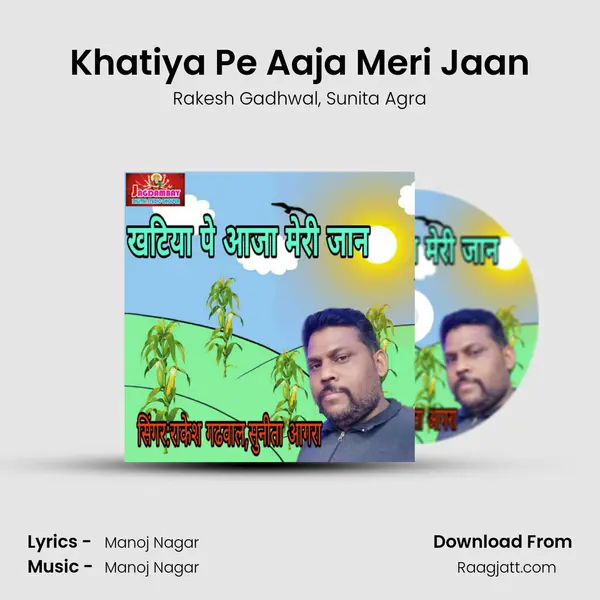 Khatiya Pe Aaja Meri Jaan - Rakesh Gadhwal album cover 