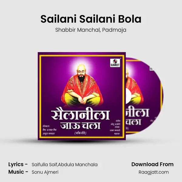 Sailani Sailani Bola mp3 song