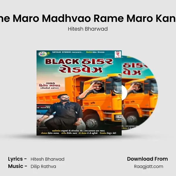 Rame Maro Madhvao Rame Maro Kanudo - Hitesh Bharwad album cover 