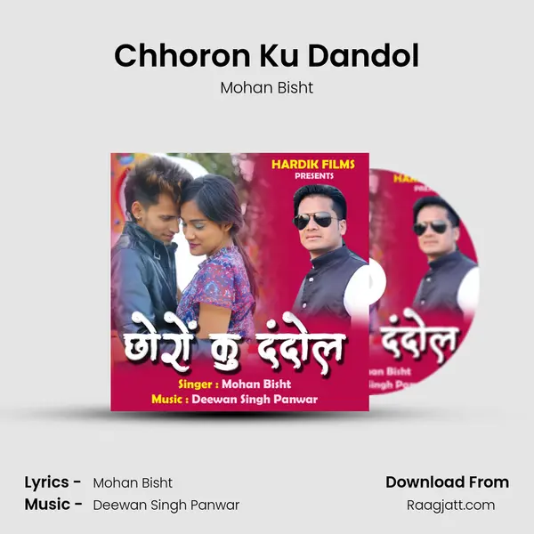 Chhoron Ku Dandol mp3 song