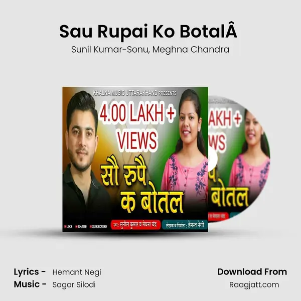 Sau Rupai Ko BotalÂ  mp3 song