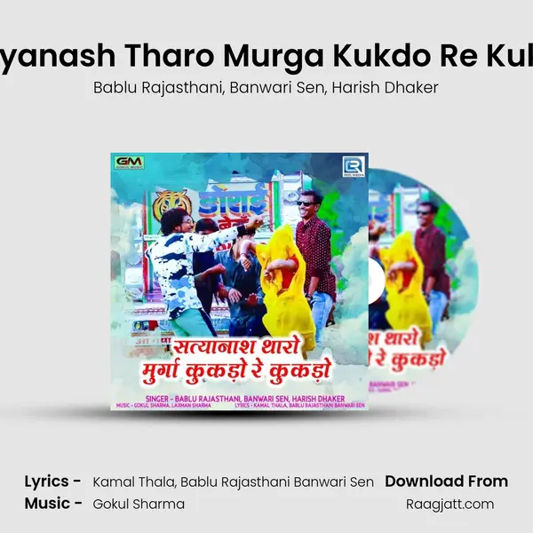 Satyanash Tharo Murga Kukdo Re Kukdo mp3 song