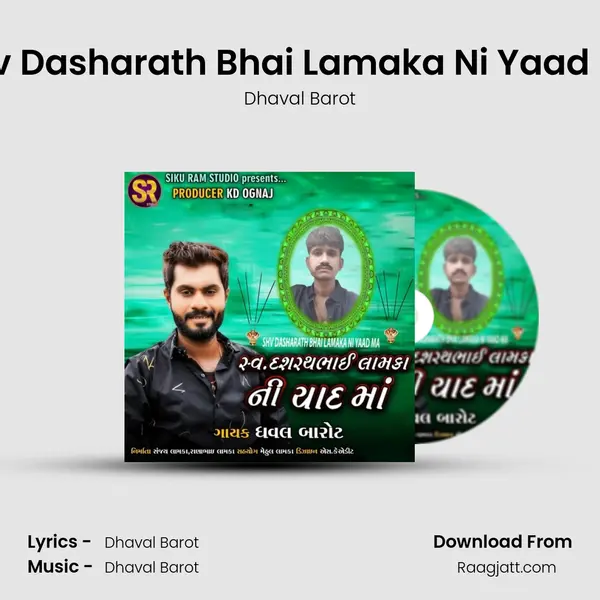 Shv Dasharath Bhai Lamaka Ni Yaad Ma mp3 song