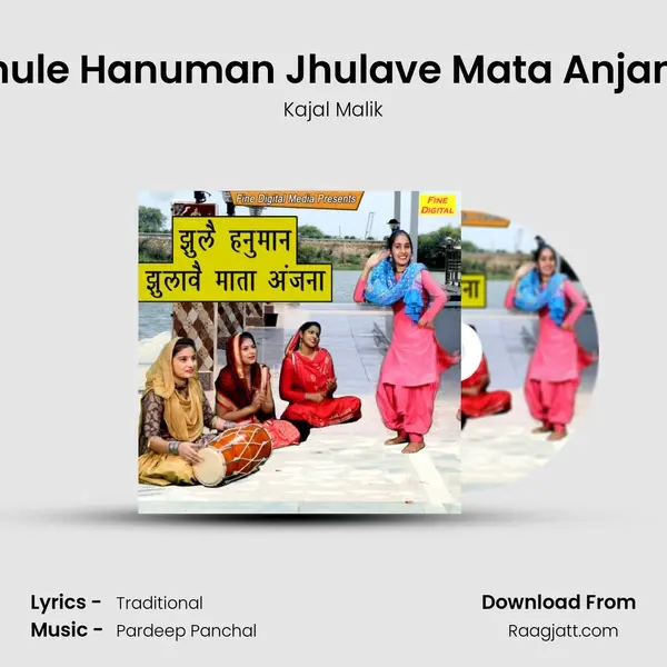 Jhule Hanuman Jhulave Mata Anjana - Kajal Malik album cover 