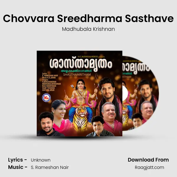 Chovvara Sreedharma Sasthave - Madhubala Krishnan album cover 