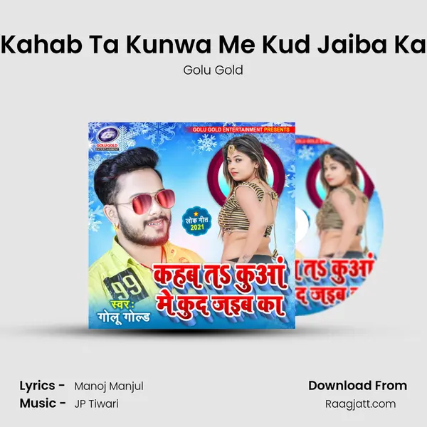 Kahab Ta Kunwa Me Kud Jaiba Ka mp3 song