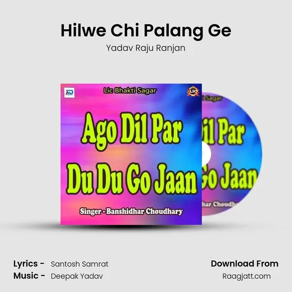 Hilwe Chi Palang Ge - Yadav Raju Ranjan album cover 