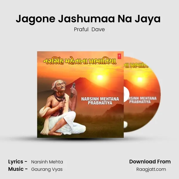 Jagone Jashumaa Na Jaya (From Narsinh Mehta Na Prabhatiya) mp3 song