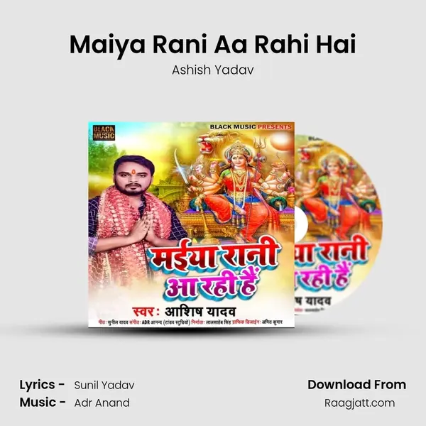 Maiya Rani Aa Rahi Hai mp3 song