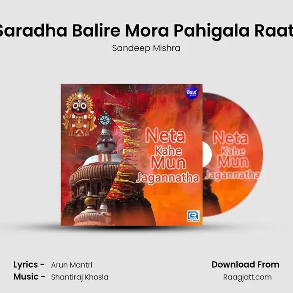 Saradha Balire Mora Pahigala Raati - Sandeep Mishra album cover 