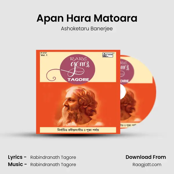 Apan Hara Matoara mp3 song