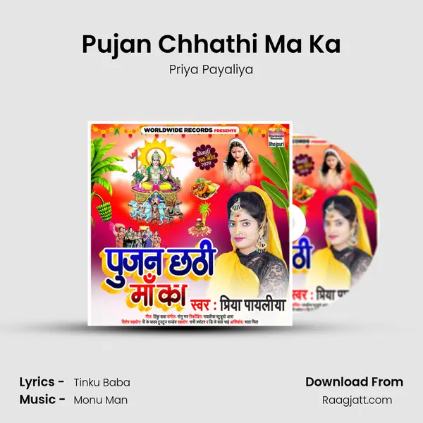 Pujan Chhathi Ma Ka - Priya Payaliya album cover 