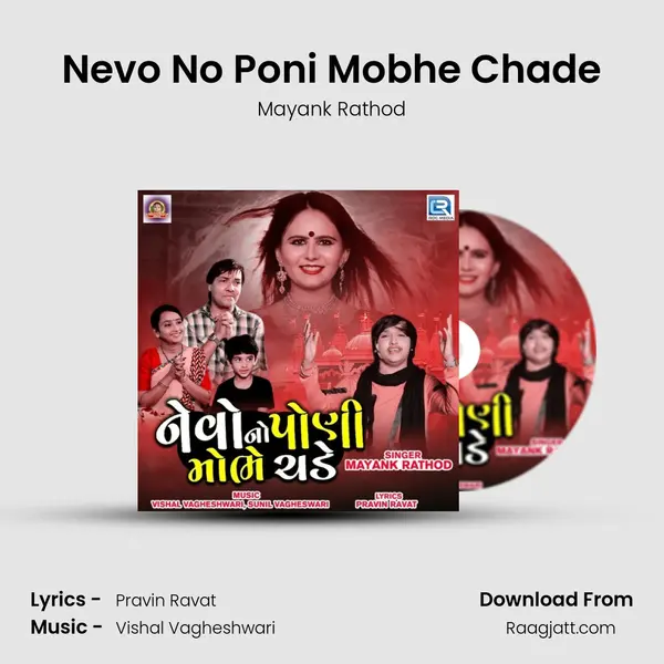 Nevo No Poni Mobhe Chade mp3 song