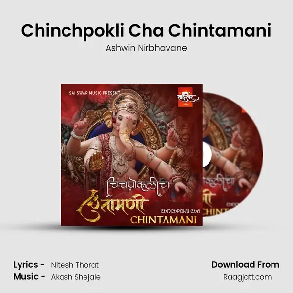 Chinchpokli Cha Chintamani - Ashwin Nirbhavane album cover 