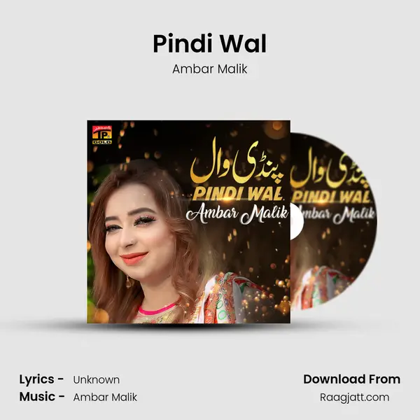 Pindi Wal mp3 song