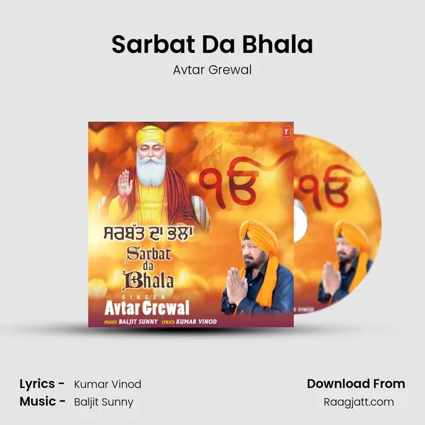 Sarbat Da Bhala - Avtar Grewal album cover 