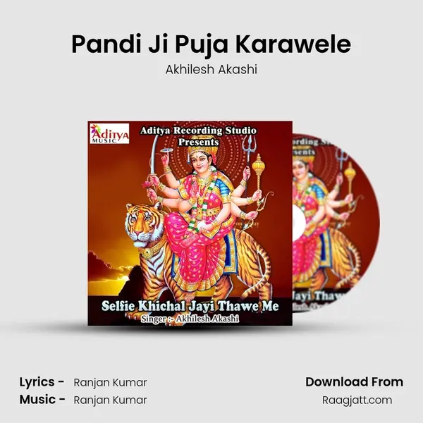 Pandi Ji Puja Karawele mp3 song