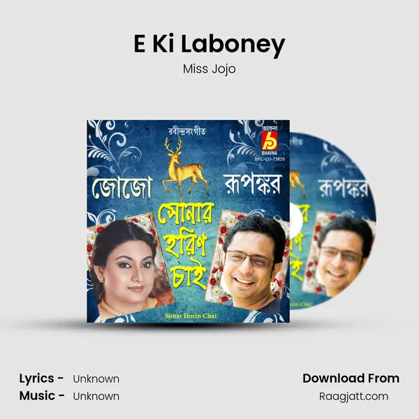 E Ki Laboney mp3 song