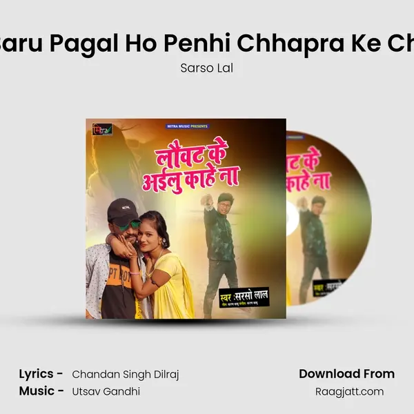 Kai Dele Baru Pagal Ho Penhi Chhapra Ke Chhagal Ho mp3 song