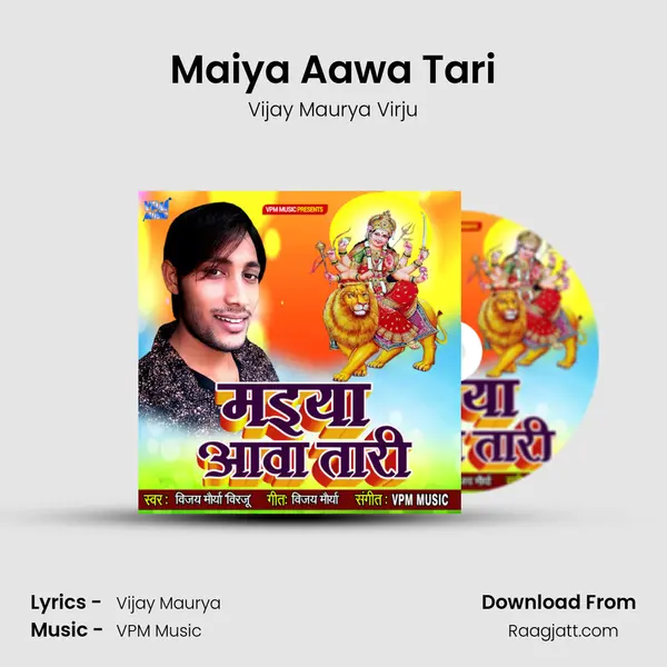 Maiya Aawa Tari mp3 song