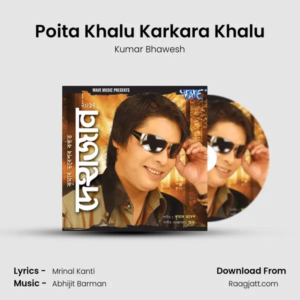 Poita Khalu Karkara Khalu mp3 song