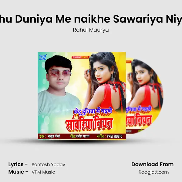 Kehu Duniya Me naikhe Sawariya Niyan mp3 song